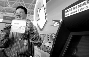 中国南方航空公司、中国银联、御银科技举行自助值机电子客票系统启动仪式