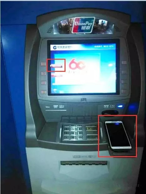 2015年12月，中国建设银行在搭载了“非接触式读卡模块”的御银ATM上先后演示了手机非接IC卡取款及二维码扫码取款功能，该台以移动支付为亮点的御银ATM设备与银联推出的“云闪付”进行了完美对接，持卡人可直接在手机银行APP中生成一张银联卡的“替身卡”，即云闪付卡，用户将装有并已开通“云闪付”了的手机通过非接触的方式，在该台ATM上感应一下就可以支持电子现金交易、主账户提现、修改密码、查询余额等多种功能，同时避免不法分子改造安装复制器偷窥用户密码的行为，既保障了用户安全，又提高了交易效率。